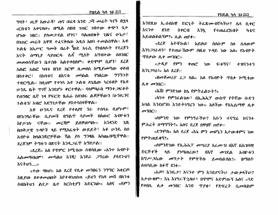 የበደል ካሳ 3.pdf